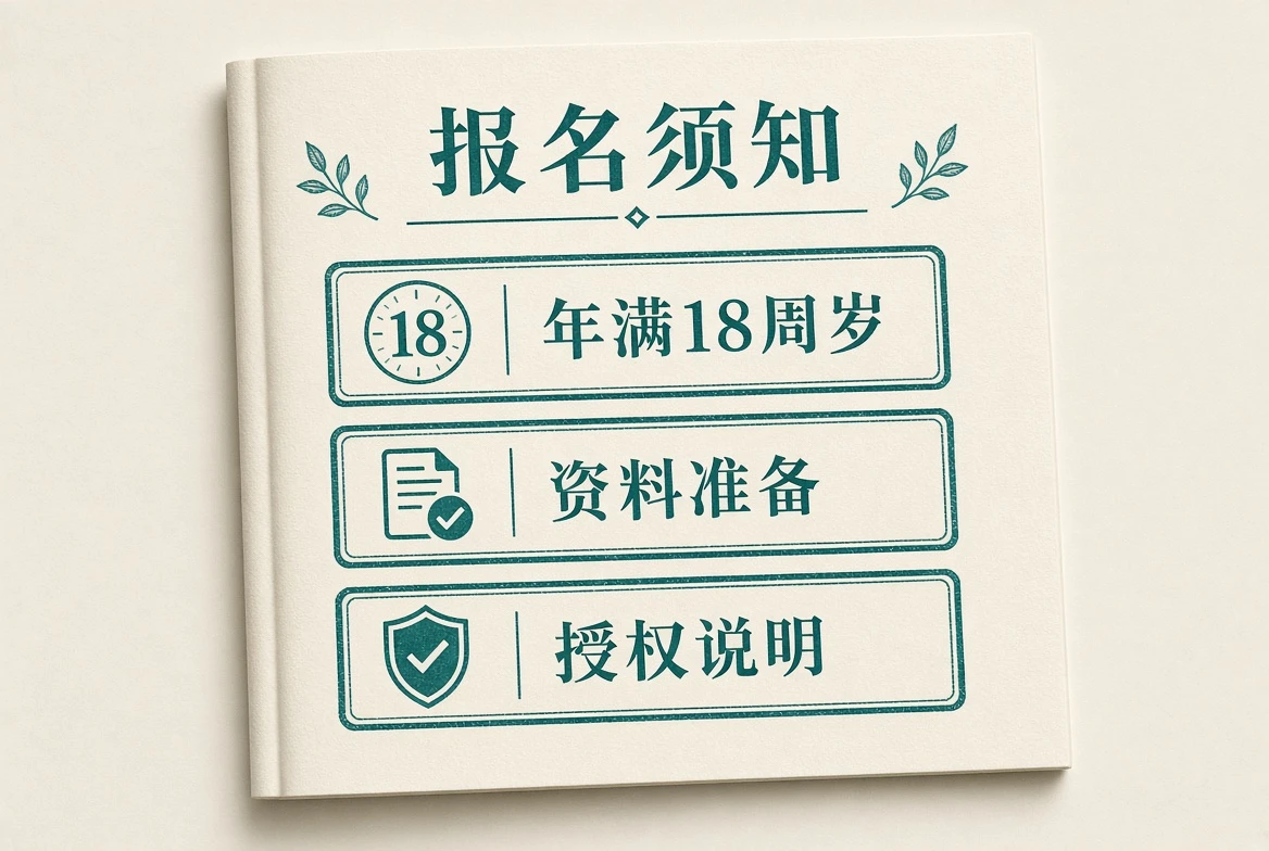 每日大赛报名须知